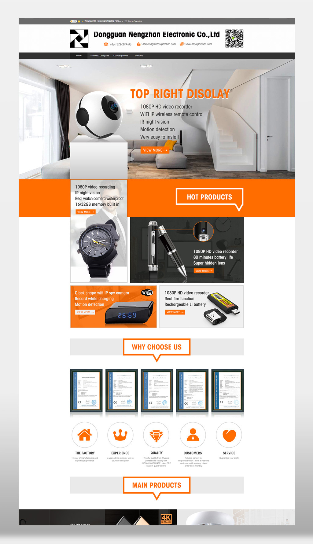 阿里國際站電子設備監控攝像頭模板 專業代理代辦，版權無憂