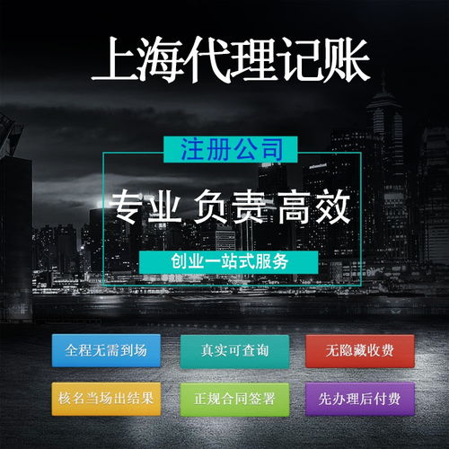 上海注冊實業公司的經營范圍、所需材料與注冊流程詳解（含互聯網信息服務）
